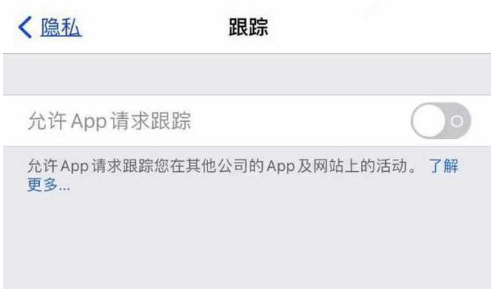 博白苹果13维修分享使用iPhone13时如何保护自己的隐私 