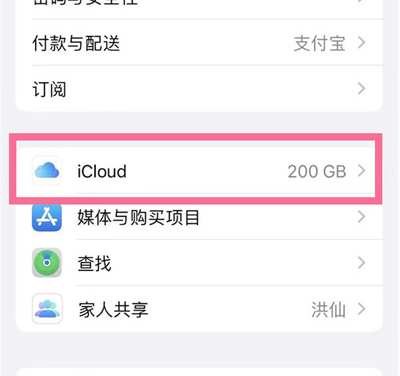博白苹果13维修分享iPhone 13手机如何删除日历广告 