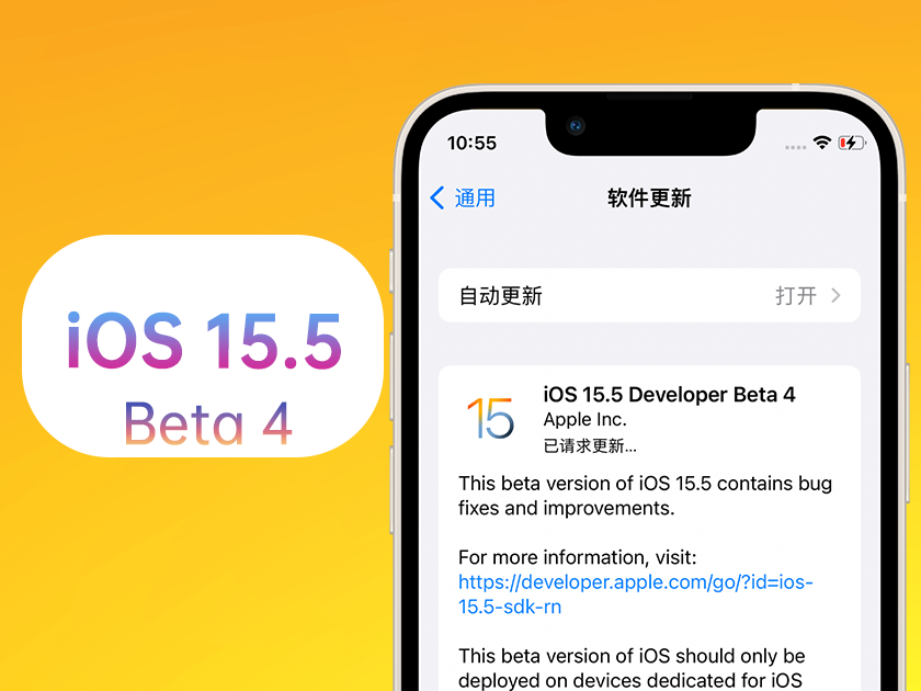 博白苹果手机维修分享iOS 15.5 Beta4优缺点汇总 