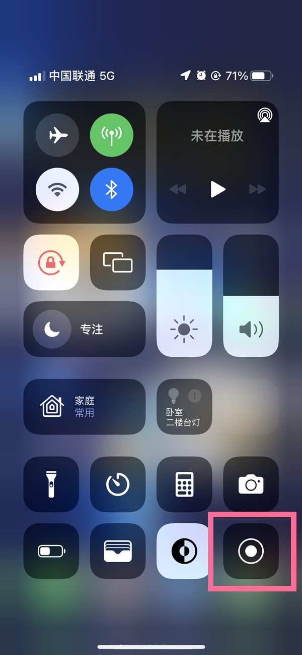 博白苹果13维修分享iPhone 13屏幕录制方法教程 