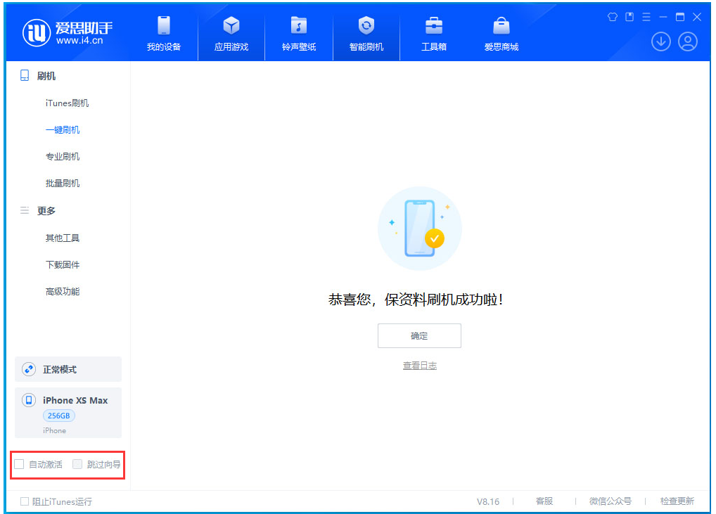 博白苹果手机维修分享iOS 17.4.1正式版升级 