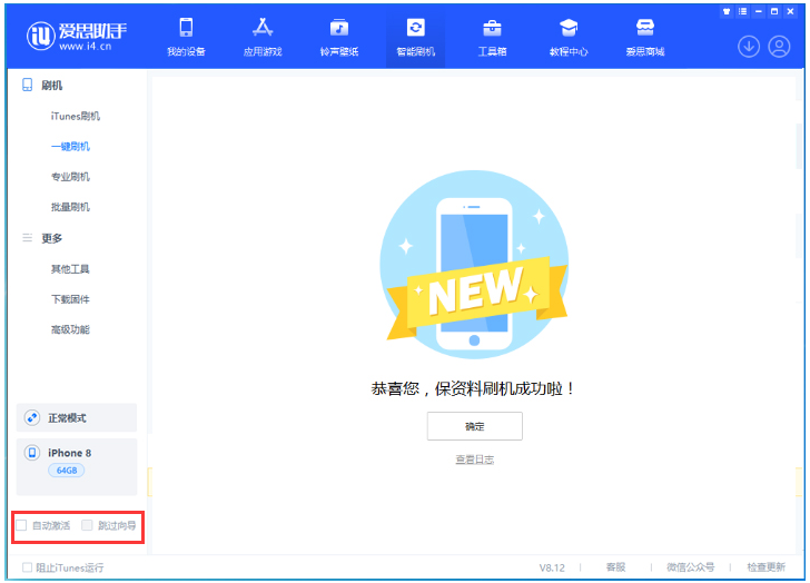 博白苹果手机维修分享iOS 17.0.2 正式版升级 