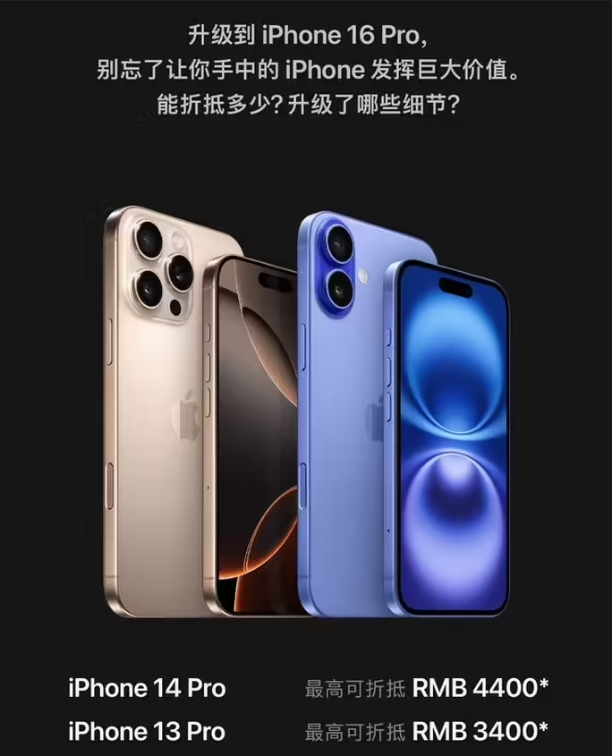 博白苹果16维修分享苹果喊话用户入手iPhone 16 Pro 机型 
