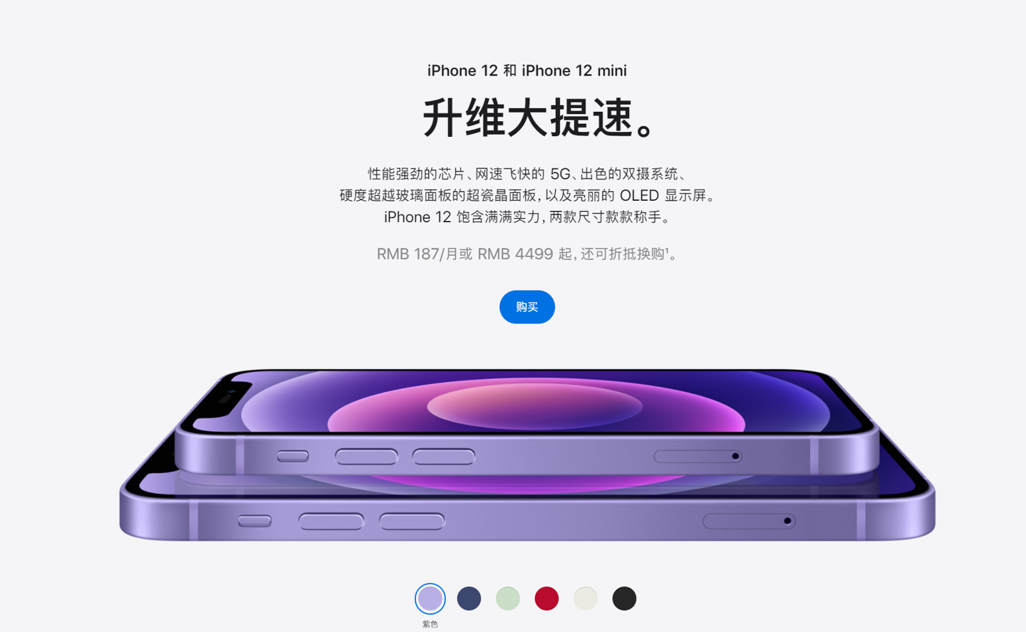 博白苹果手机维修分享 iPhone 12 系列价格降了多少 