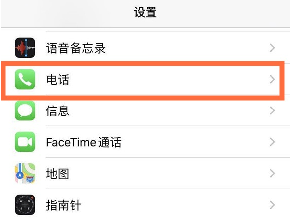 博白苹果手机维修分享iPhone12如何设置来电小窗口 