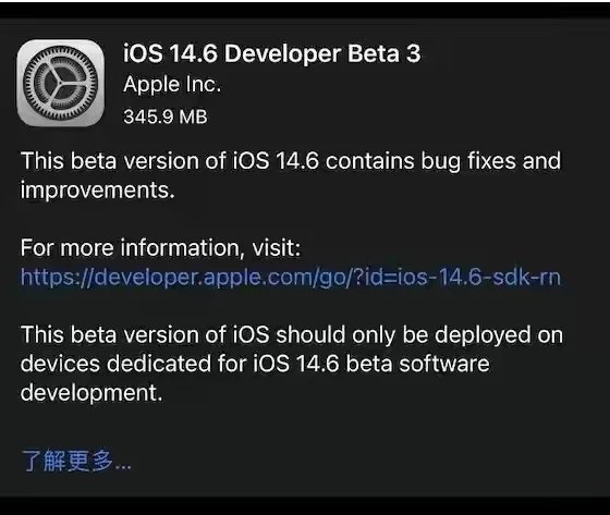 博白苹果手机维修分享iOS14.6正式版什么时候来 