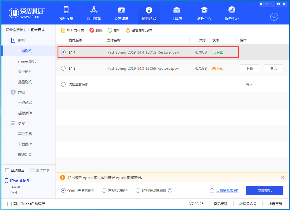 博白苹果手机维修分享iPhone 12 提示“无法检查更新”导致不能正常升级怎么办 