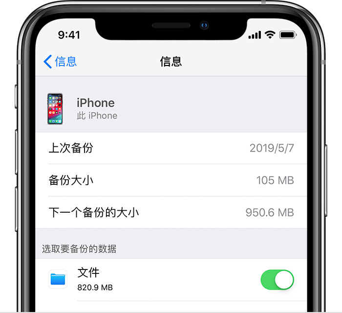 博白苹果手机维修分享iPhone 显示“备份失败”应如何解决 