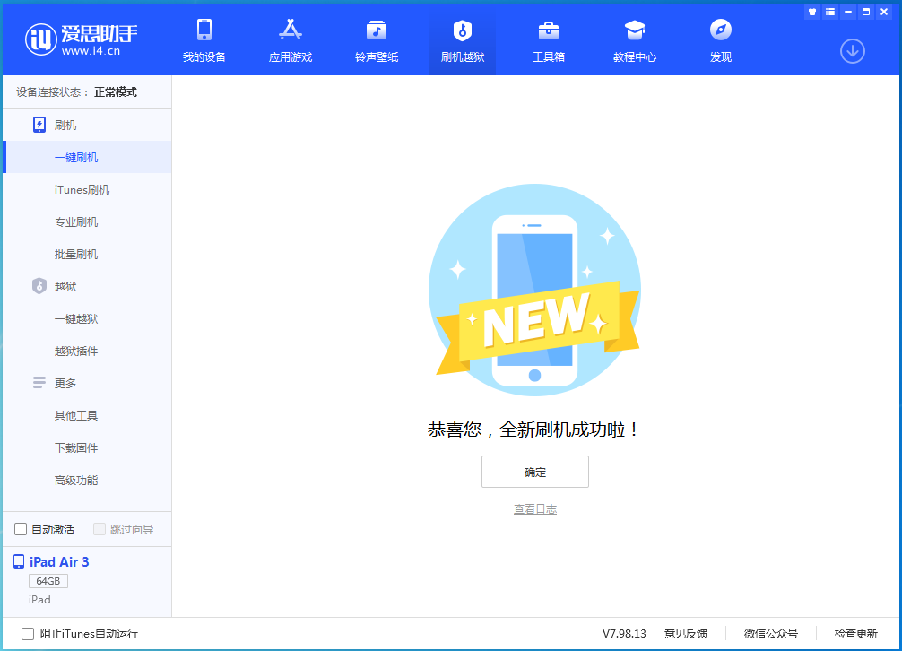 博白苹果手机维修分享iOS 14.4RC 版更新内容及升级方法 