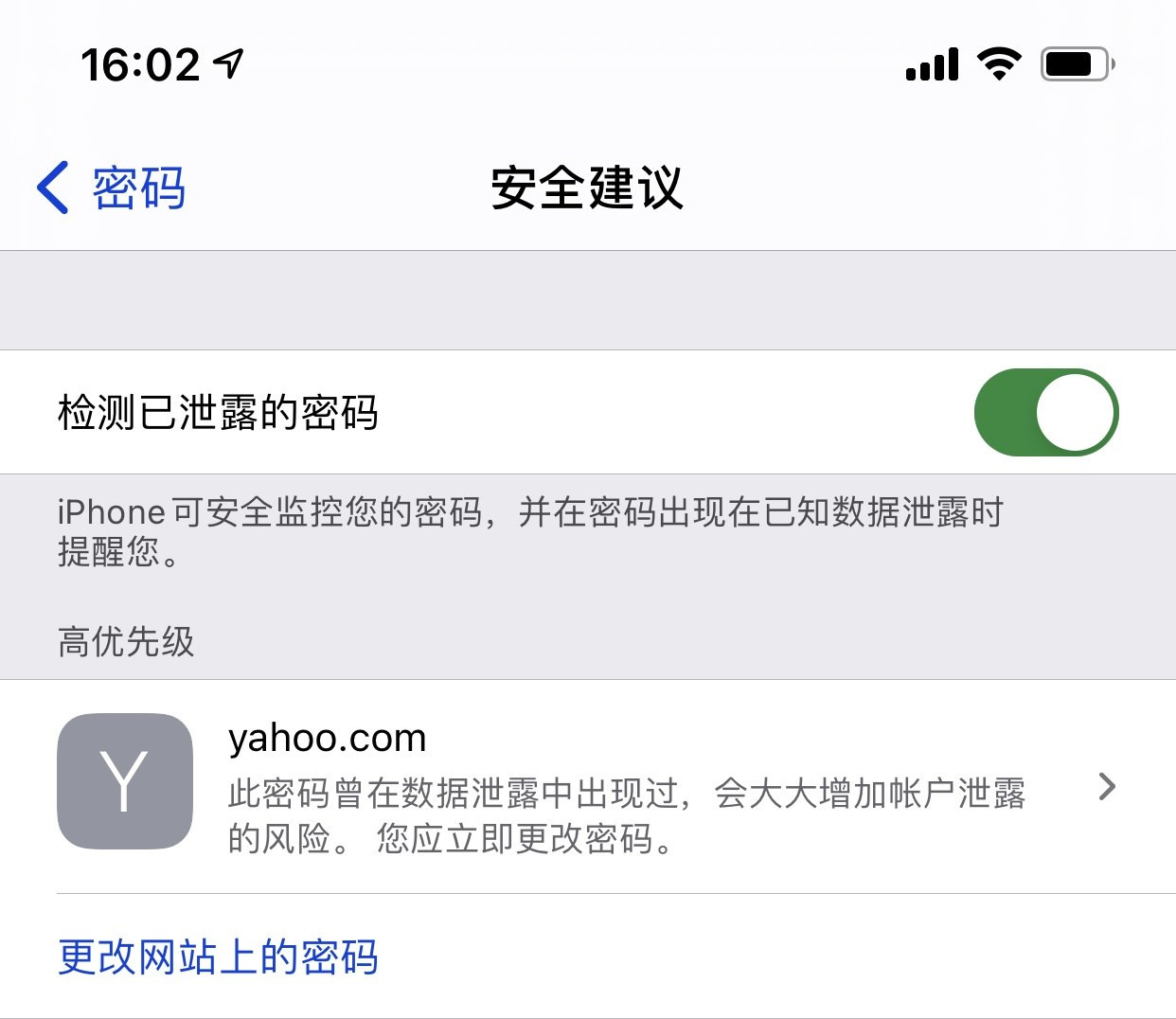 博白苹果手机维修分享iCloud 钥匙串有什么用 