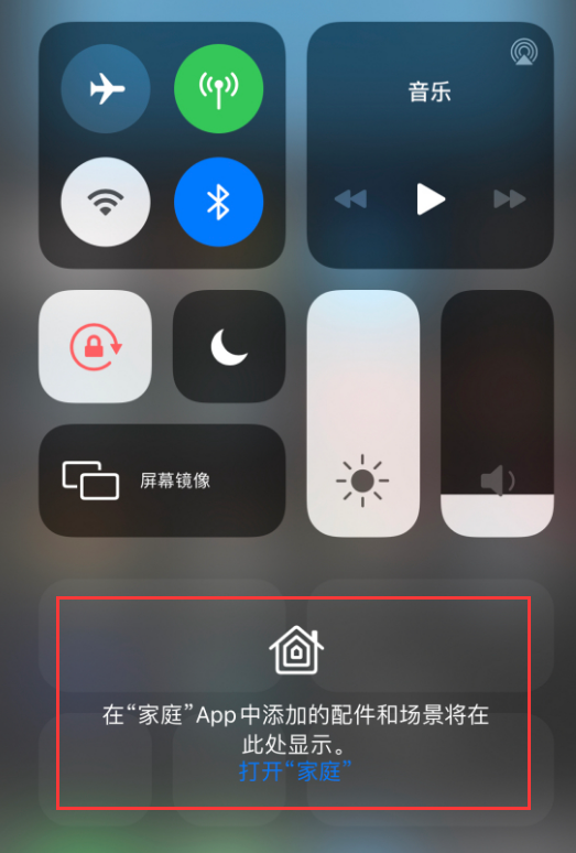 博白苹果手机维修分享iOS 14 控制中心“家庭”功能如何移除 