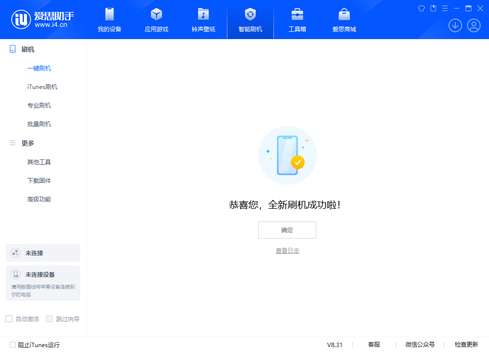 博白苹果手机维修分享iOS 18.2正式版升级_iOS 18.2正式版一键刷机教程 
