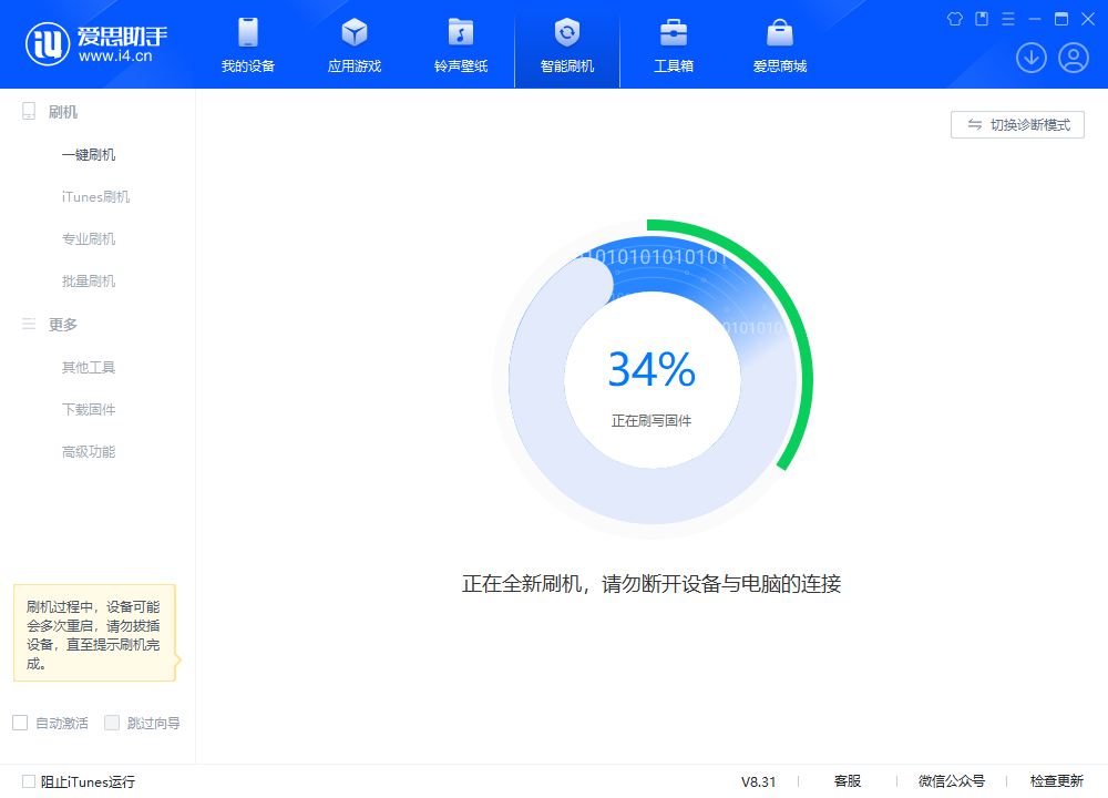 博白苹果手机维修分享iOS 18.2RC版升级_iOS 18.2RC版一键刷机教程 