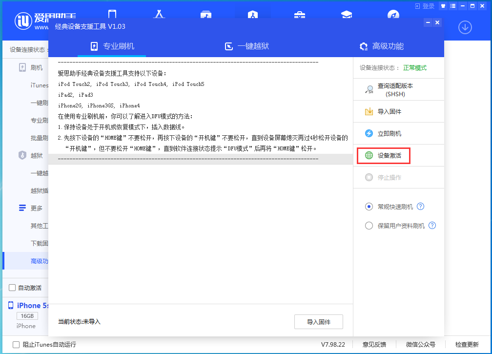 博白苹果手机维修分享iOS 12.4.9正式版_iOS 12.4.9 正式版一键刷机教程 